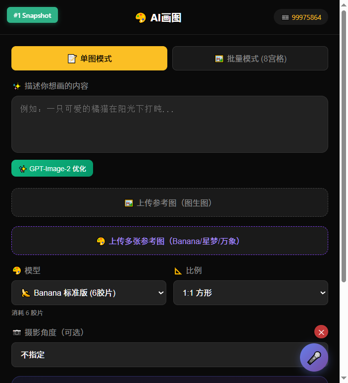 AI 画图