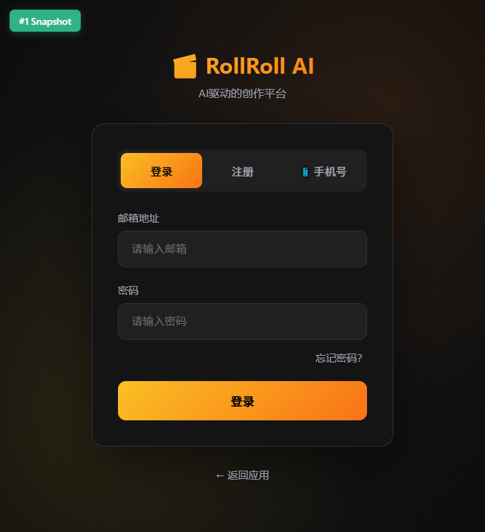 移动端登录