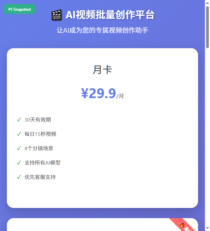 移动端充值