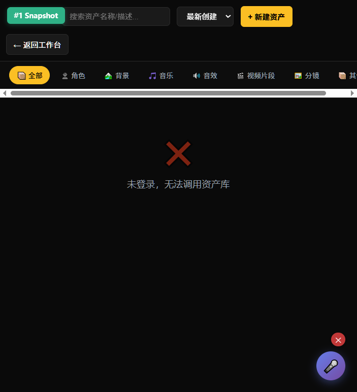 资产库