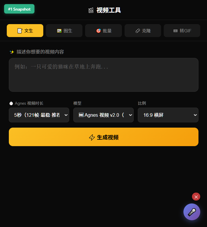 视频工具