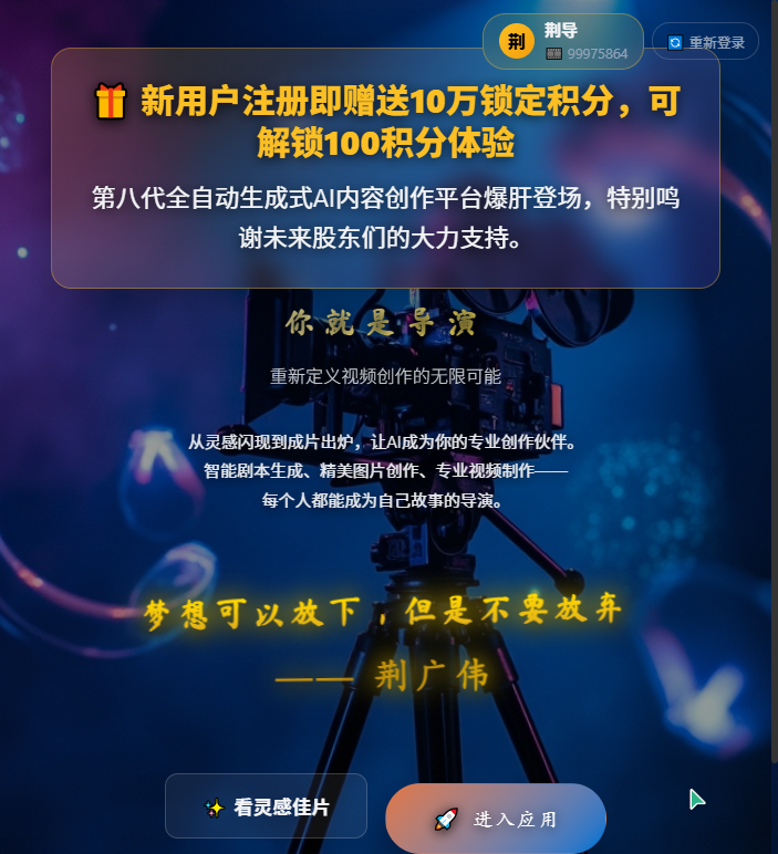 PC 端入口页