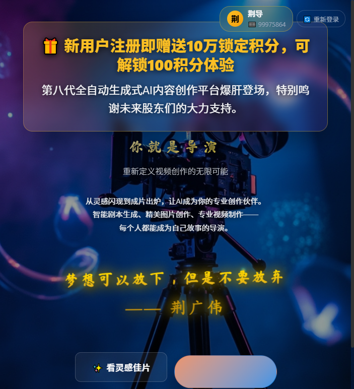 PC 工作台已登录