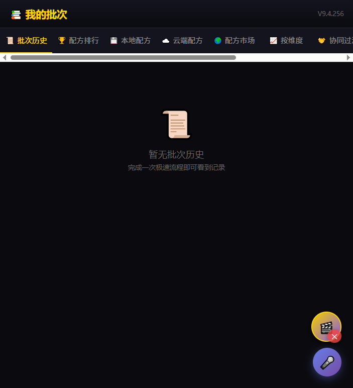 PC 我的批次