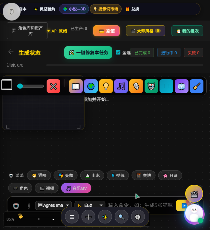 PC 端工作台